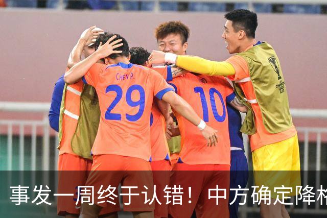 事发一周终于认错！中方确定降格出席，菲方想要的面子，就这么多