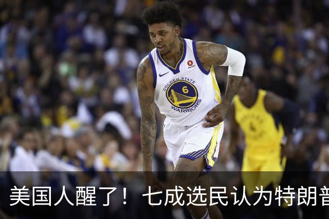 美国人醒了！七成选民认为特朗普将国家引向错误方向，不再买账