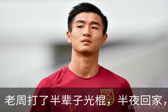 老周打了半辈子光棍，半夜回家，在楼道里捡了个媳妇…