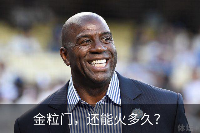金粒门，还能火多久？